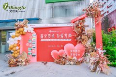 艾功夫八店同开 薪火传承 为爱发声