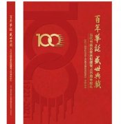 山水画名家推介——吴淮社