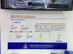 中钢洛耐院：科技创新引领全球高温材料技术发展
