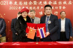 进博会溢出效应—2022年度泰国优质产品首发订货会