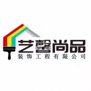 解密！为何艺馨尚品装饰是六盘水同城性价比第一的装修公司？