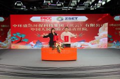 中国人保为中环盛达环保科技集团承保产品责任险，为消费者保驾护航！