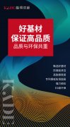 楷得地板 新实木地板实力派