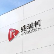 带您了解Vruck 弗瑞柯 电线