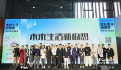 PConline 2023智臻科技奖盛典，铂陆帝AC180荣获年度优秀设计大奖